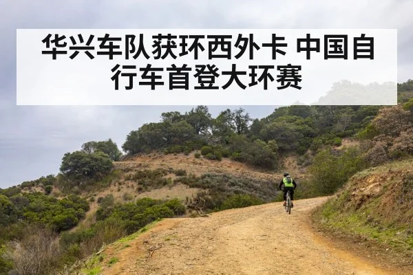 mountain road cycling