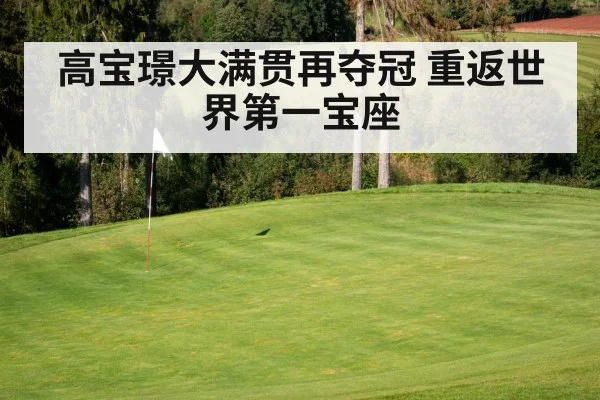 golf course green