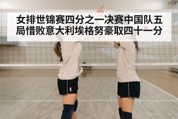 volleyball player celebrating
